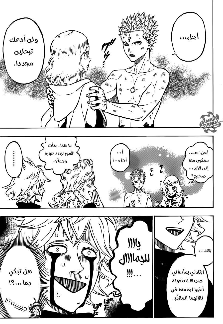 Black Clover: Chapter 94 - Page 7