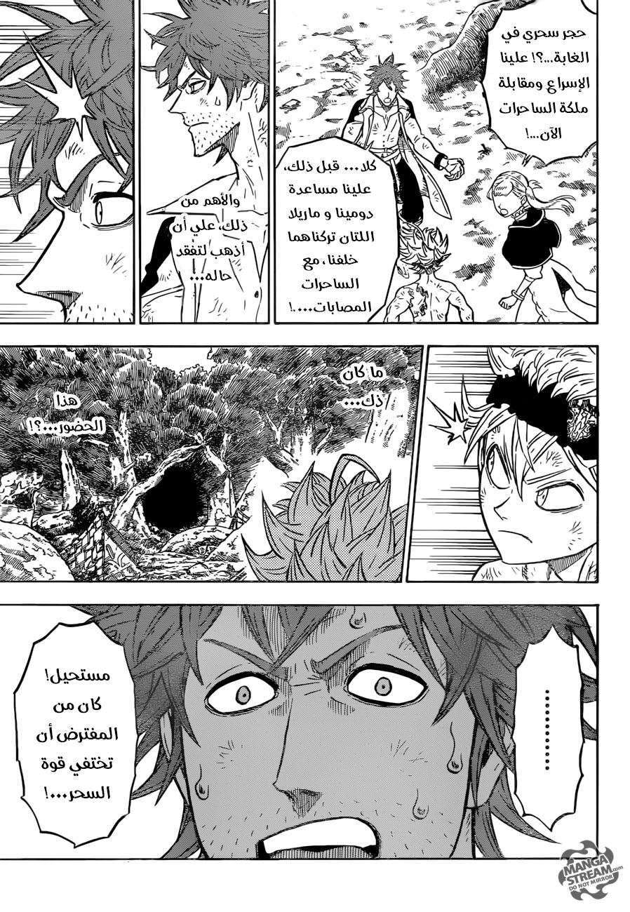 Black Clover: Chapter 94 - Page 9