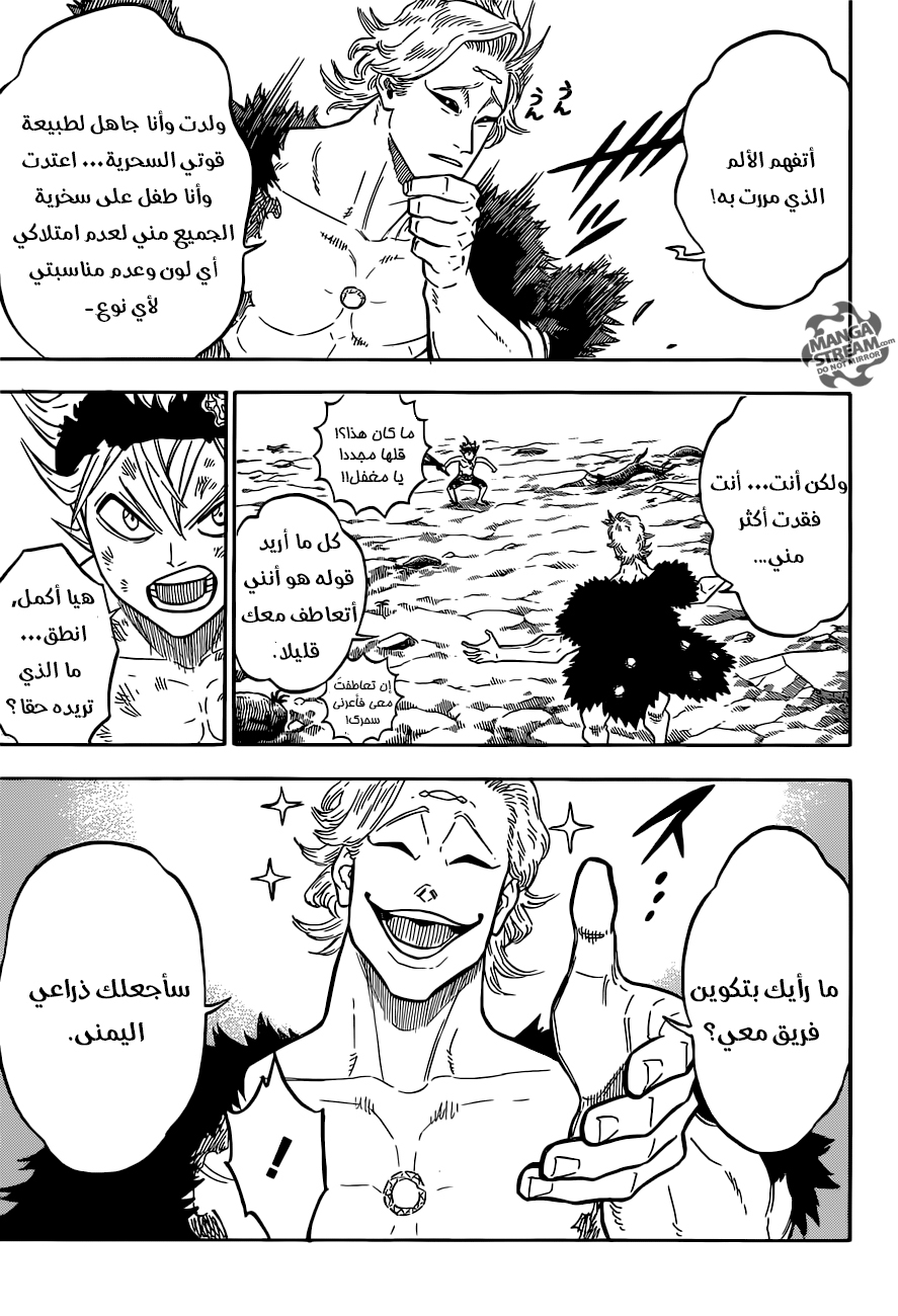 Black Clover: Chapter 95 - Page 3