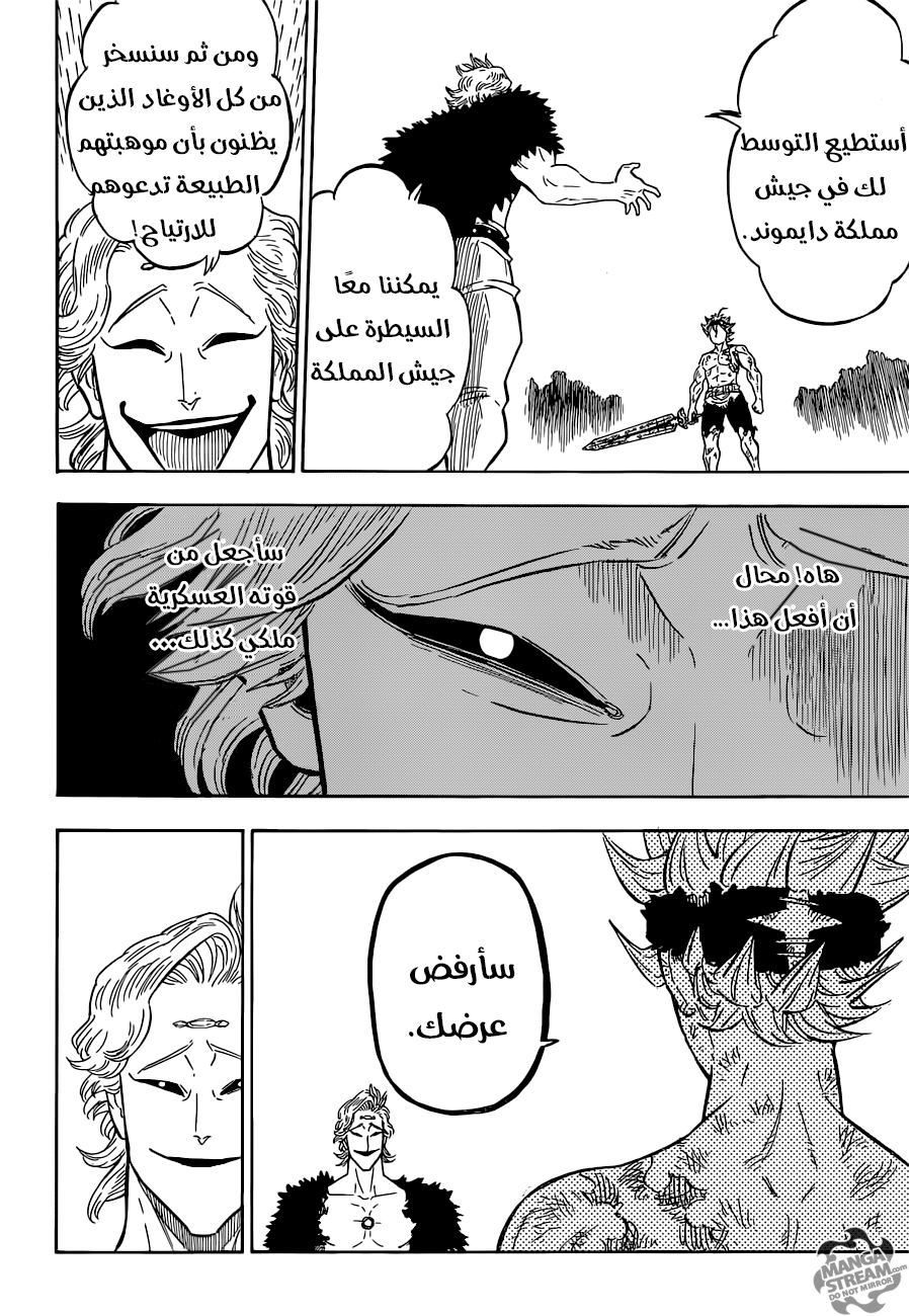 Black Clover: Chapter 95 - Page 4