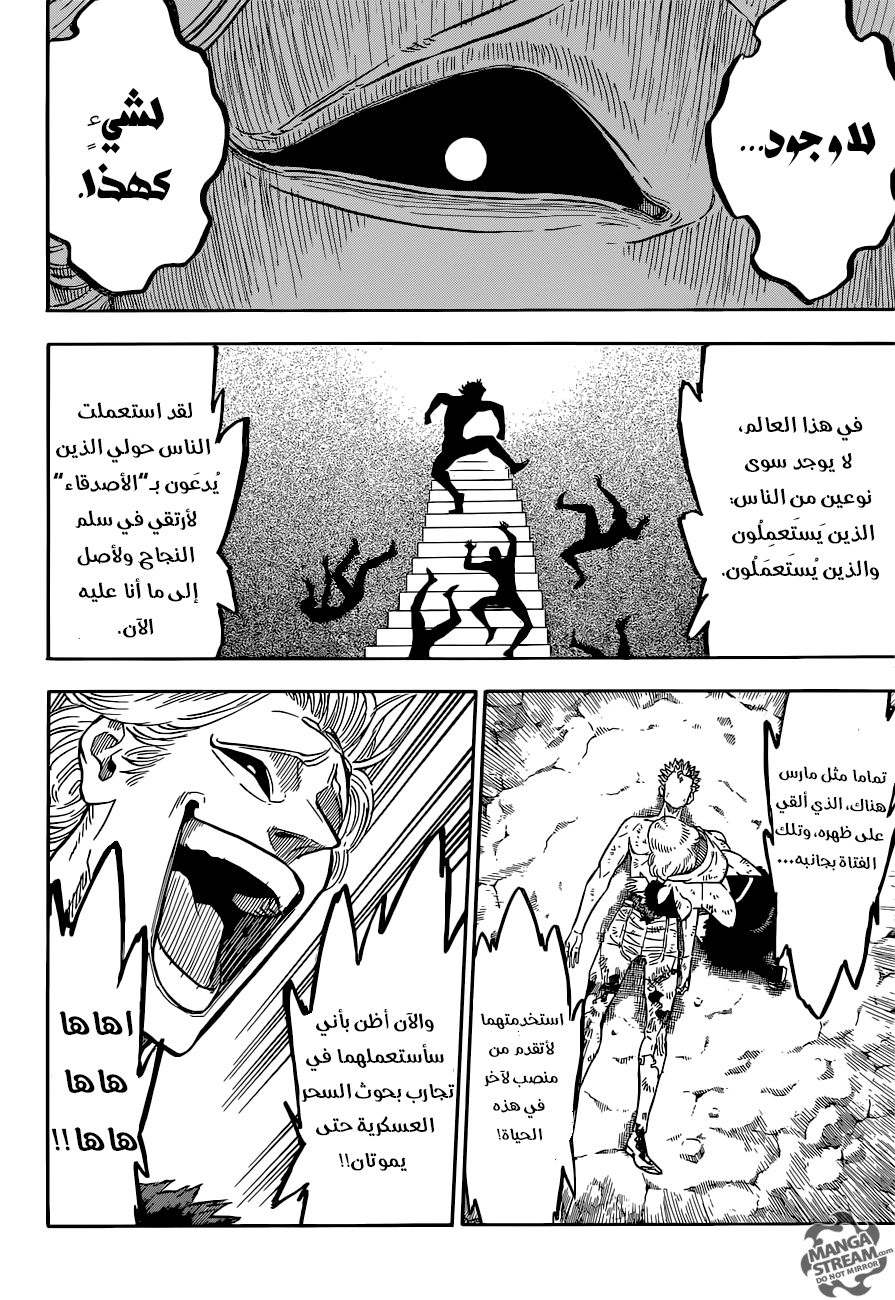 Black Clover: Chapter 95 - Page 10