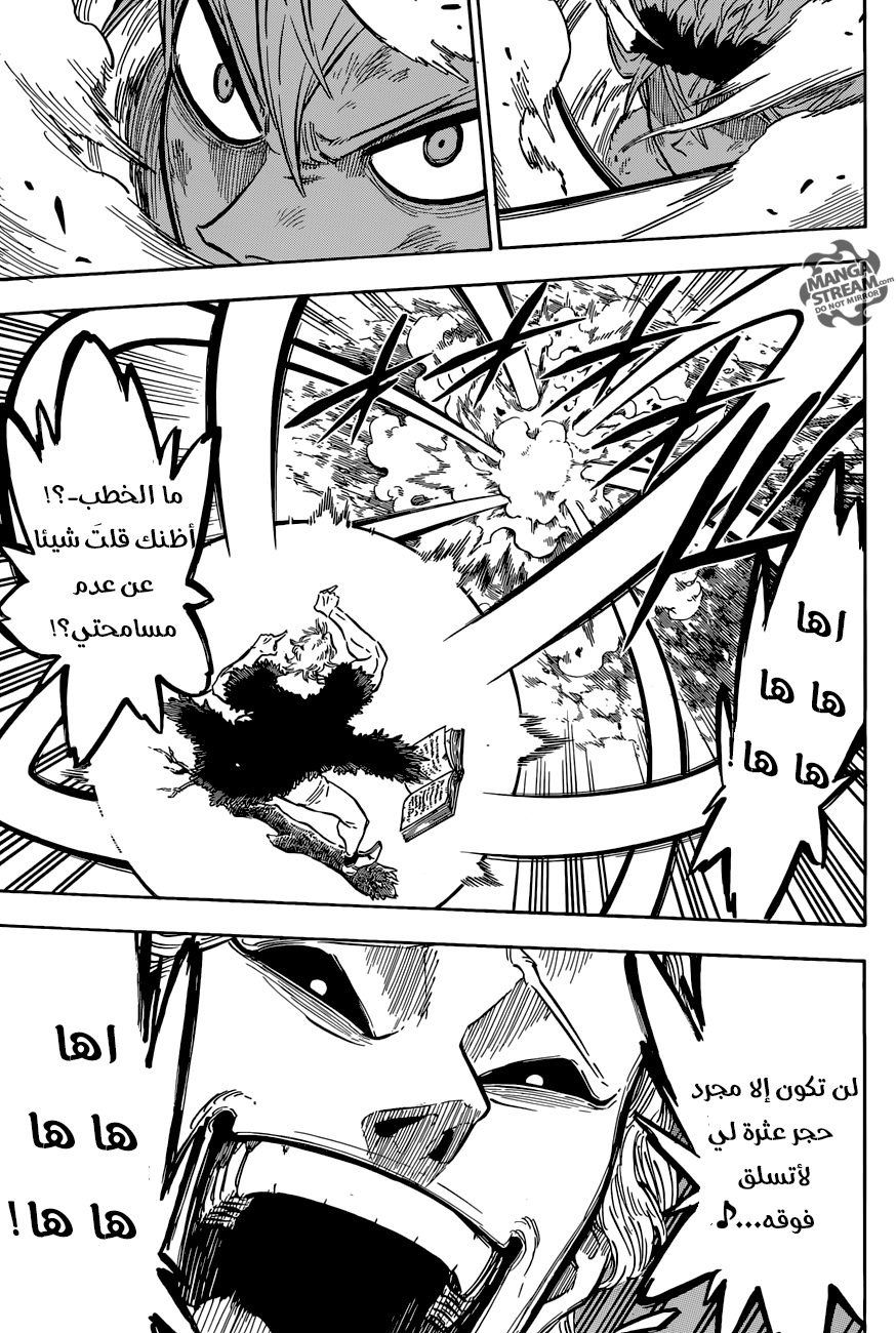 Black Clover: Chapter 95 - Page 11