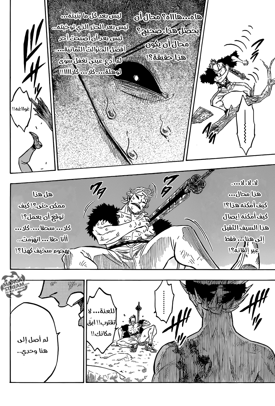 Black Clover: Chapter 95 - Page 15