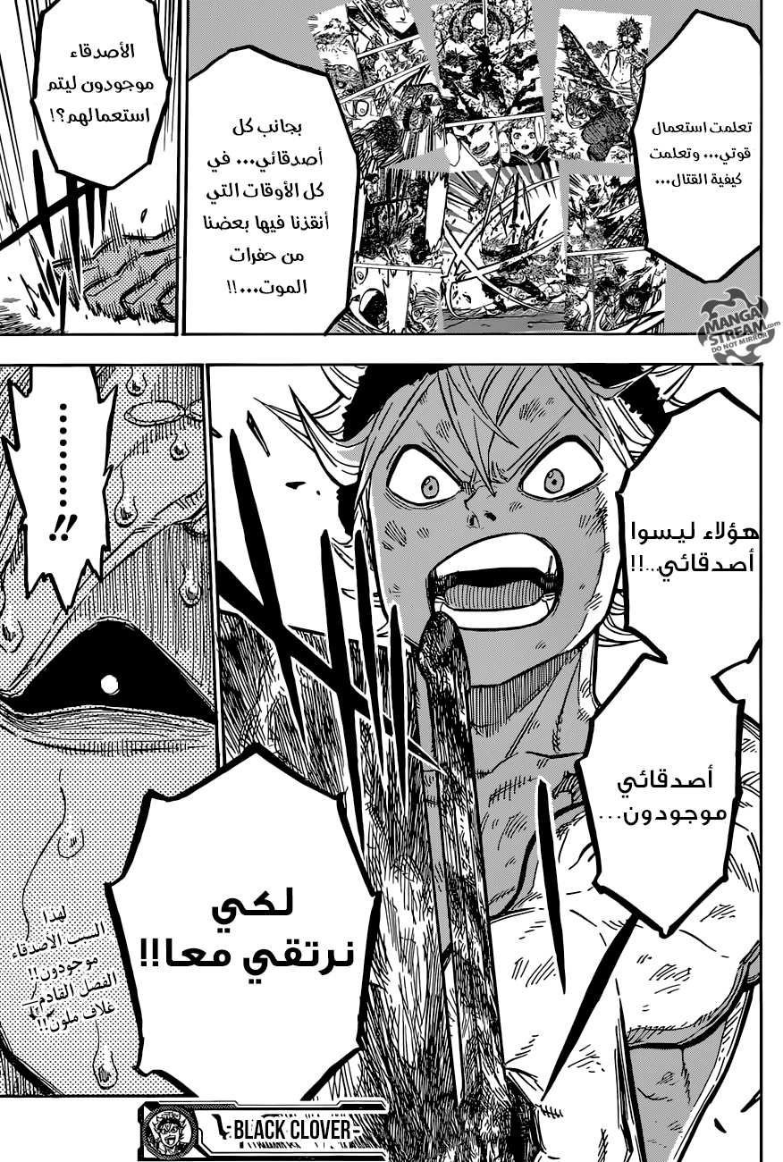 Black Clover: Chapter 95 - Page 16