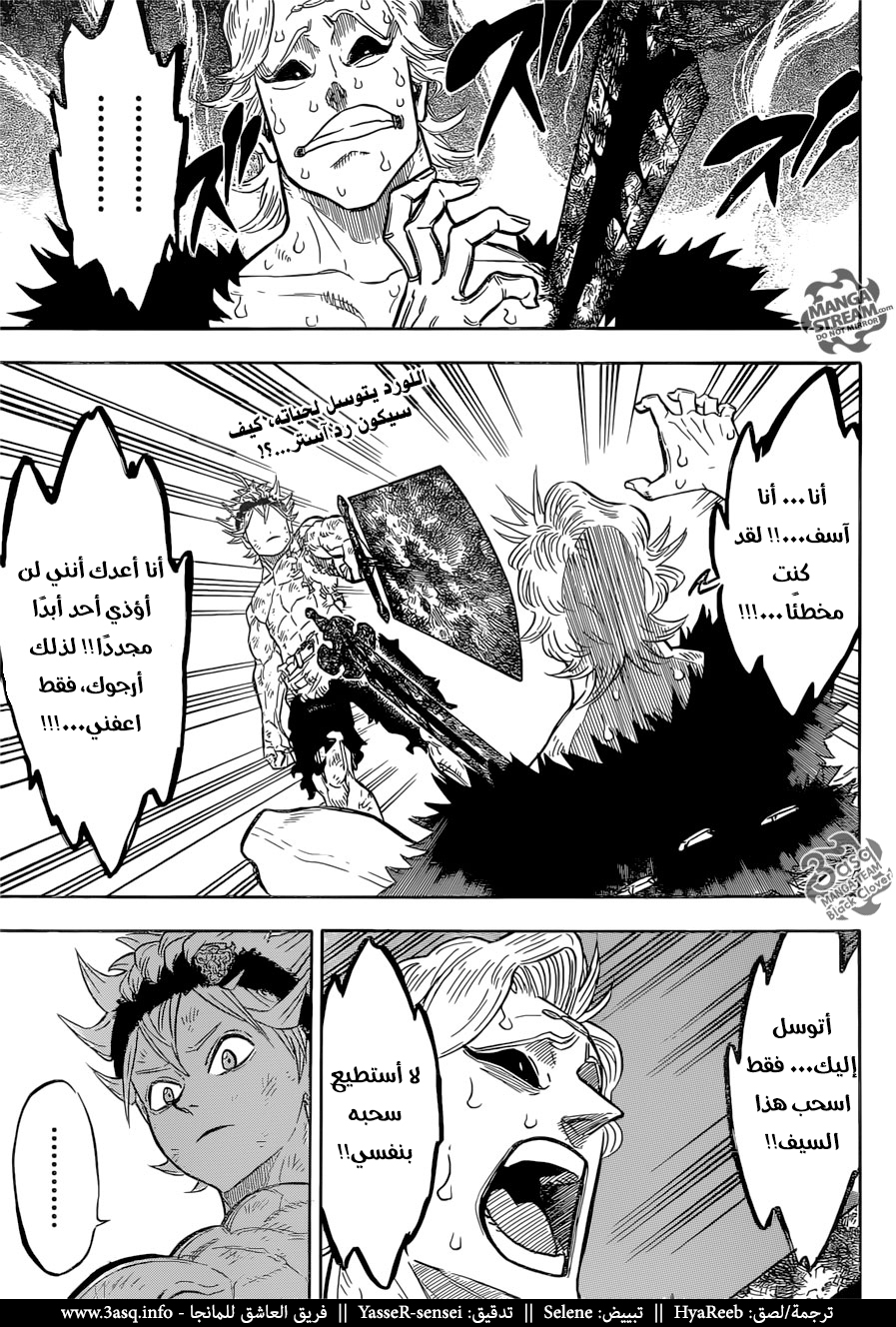 Black Clover: Chapter 96 - Page 2