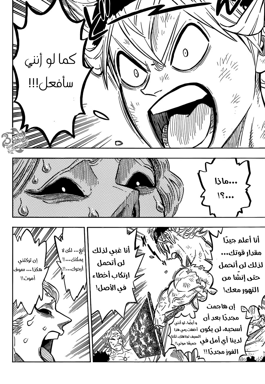 Black Clover: Chapter 96 - Page 3