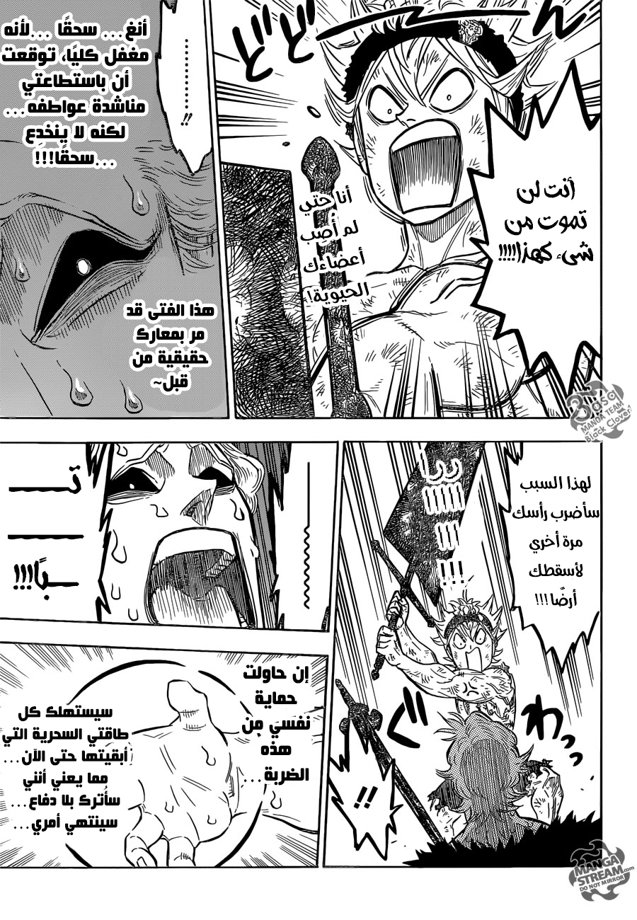 Black Clover: Chapter 96 - Page 4