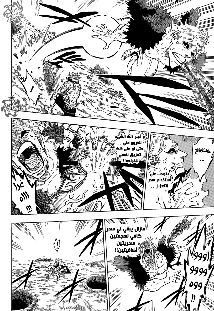 Black Clover: Chapter 96 - Page 5