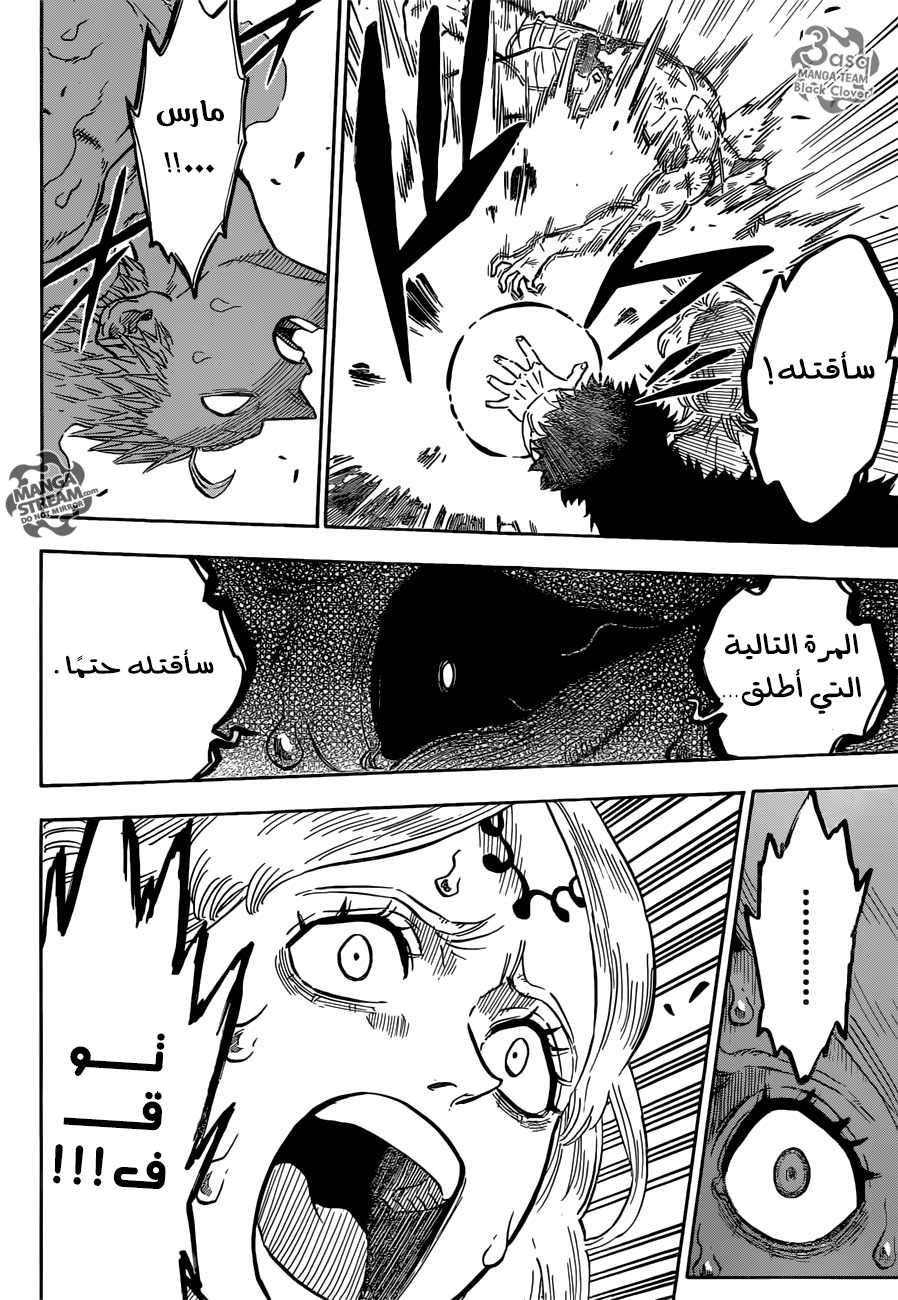 Black Clover: Chapter 96 - Page 7