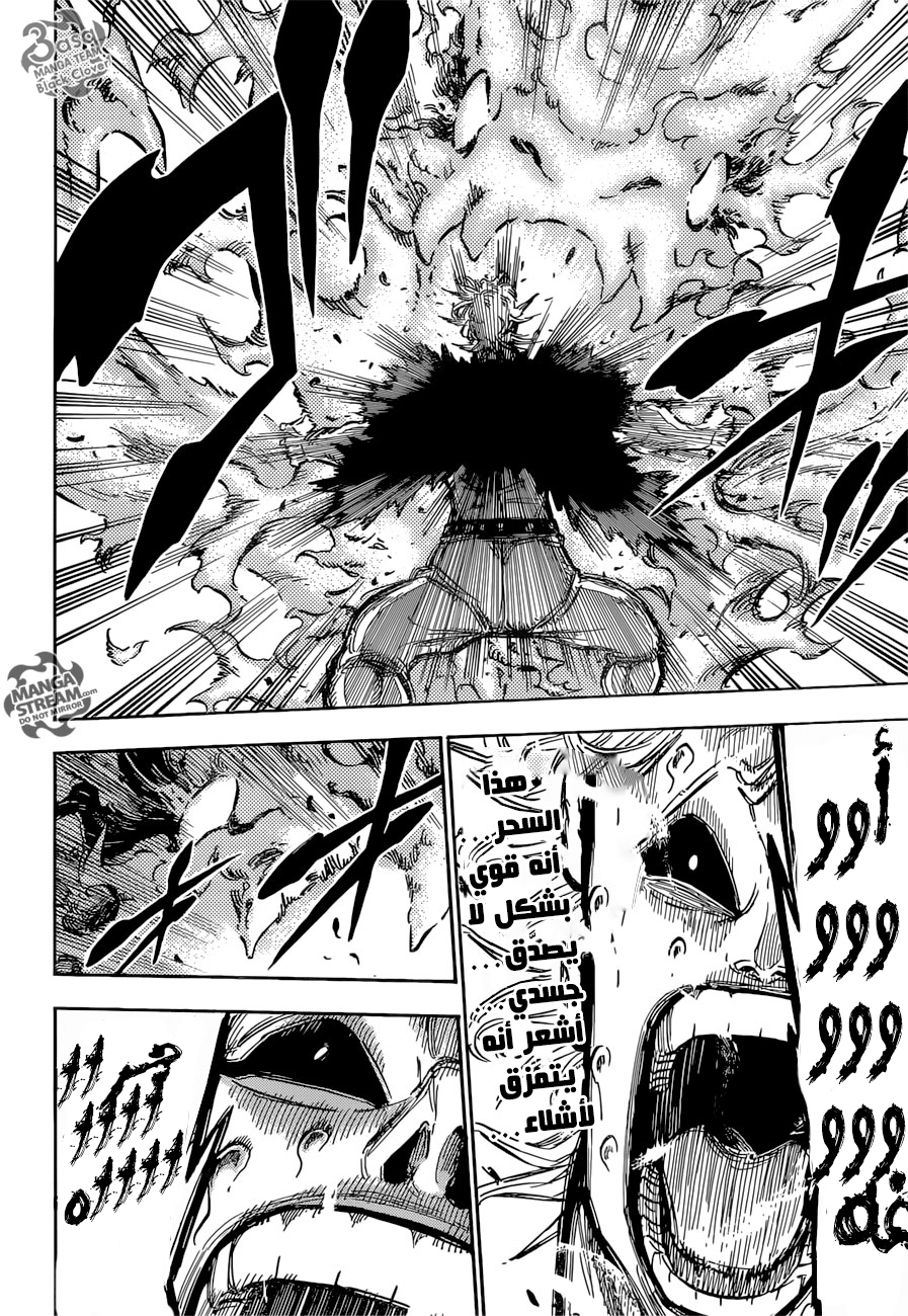 Black Clover: Chapter 96 - Page 9