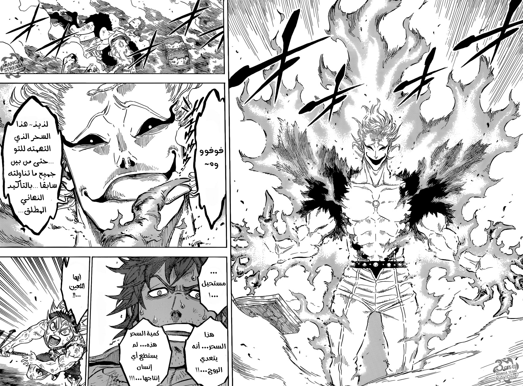 Black Clover: Chapter 96 - Page 11