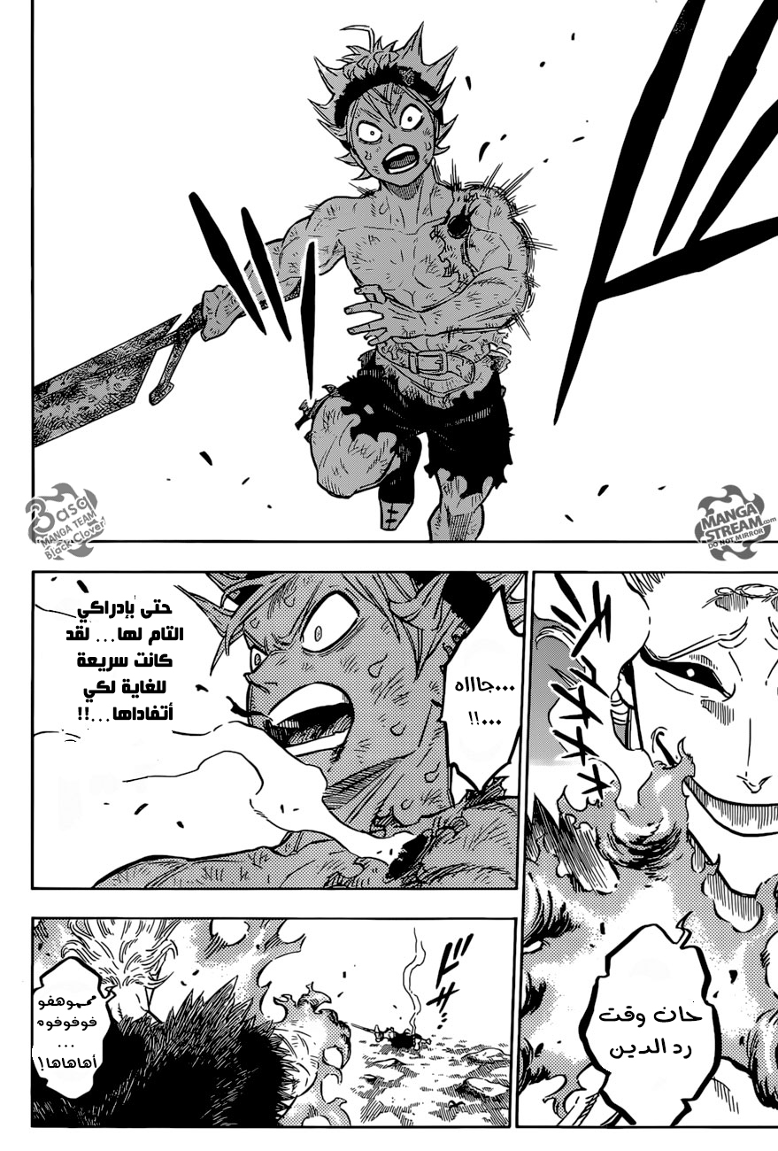 Black Clover: Chapter 96 - Page 12