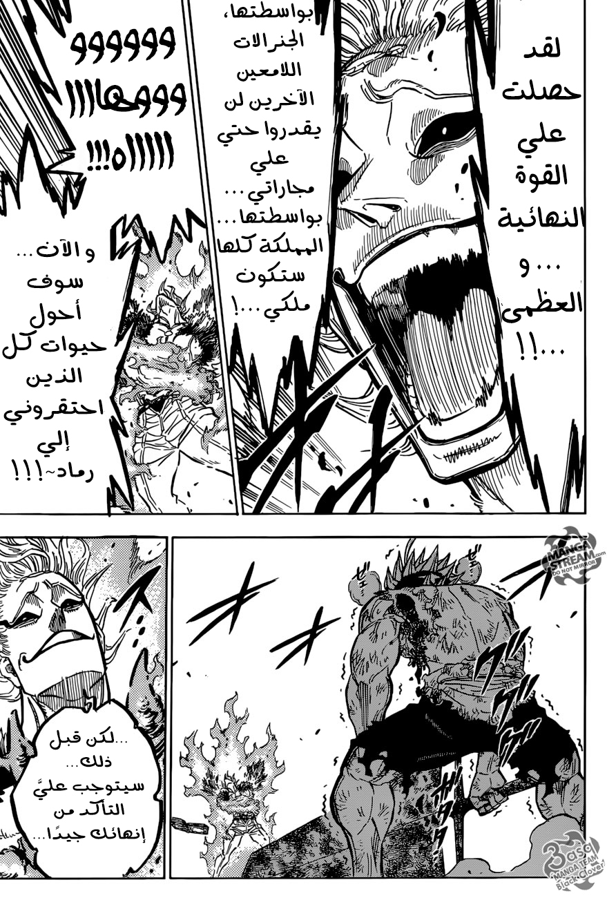 Black Clover: Chapter 96 - Page 13