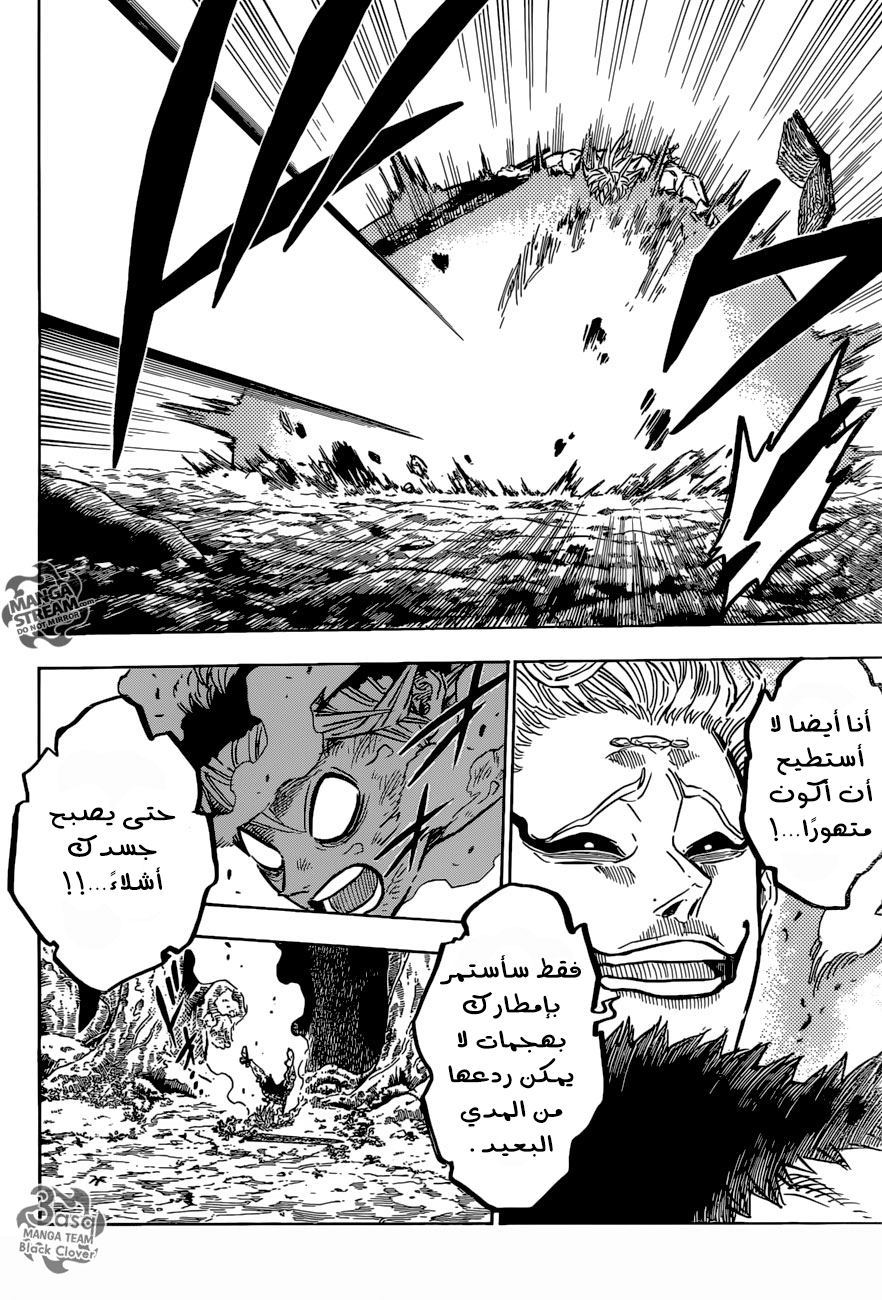 Black Clover: Chapter 96 - Page 14