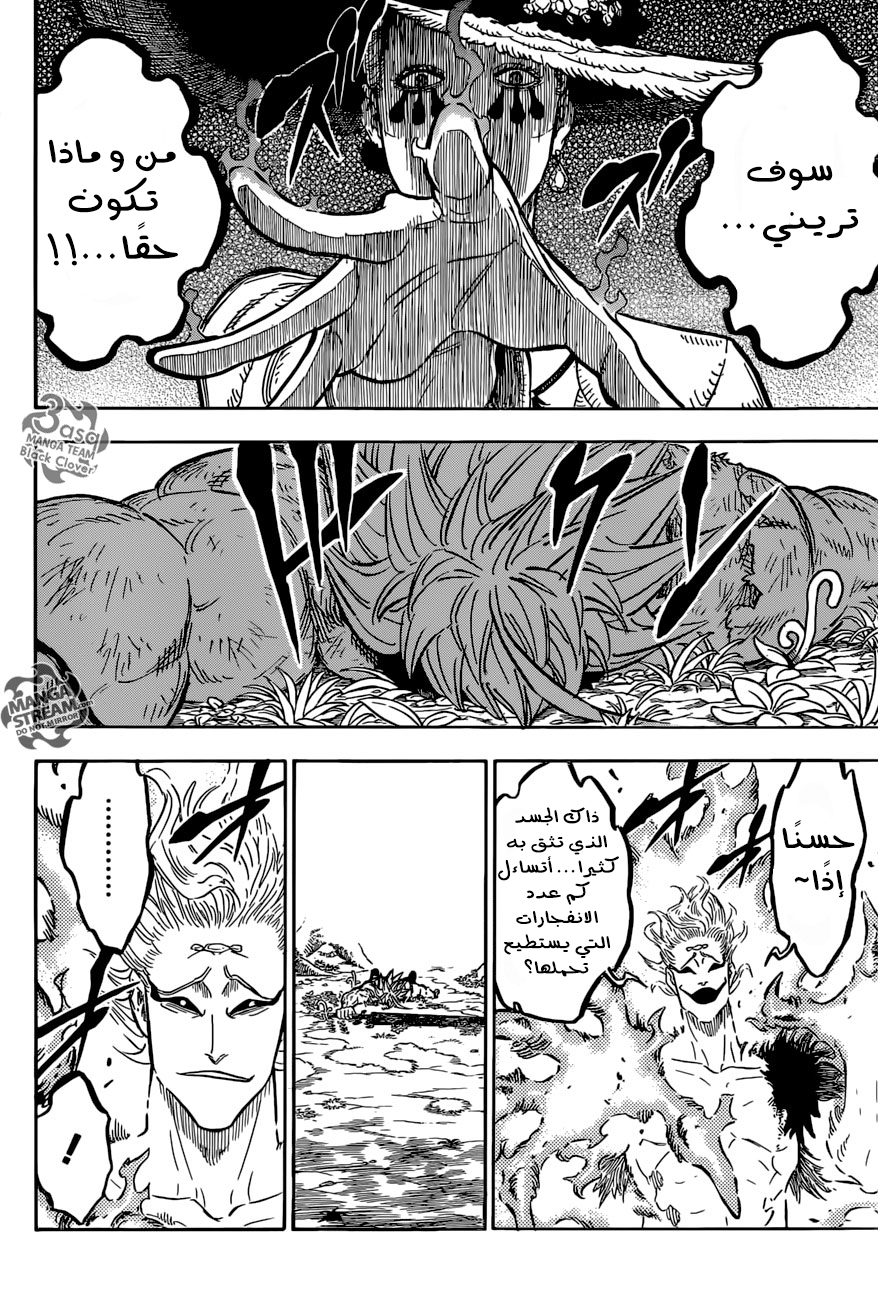 Black Clover: Chapter 96 - Page 16