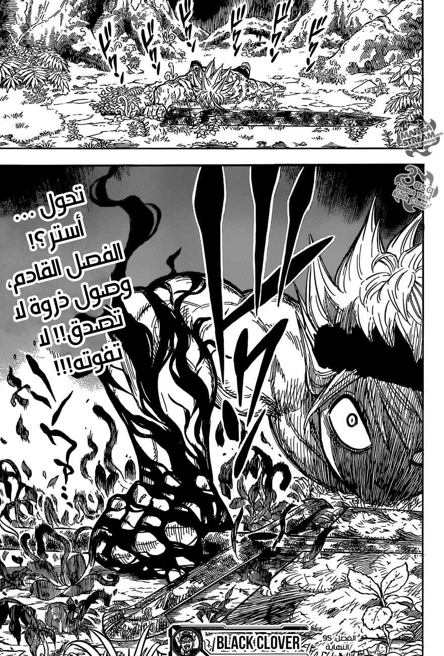 Black Clover: Chapter 96 - Page 17