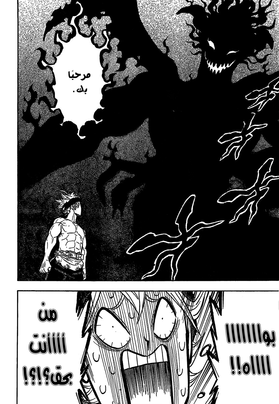 Black Clover: Chapter 97 - Page 3