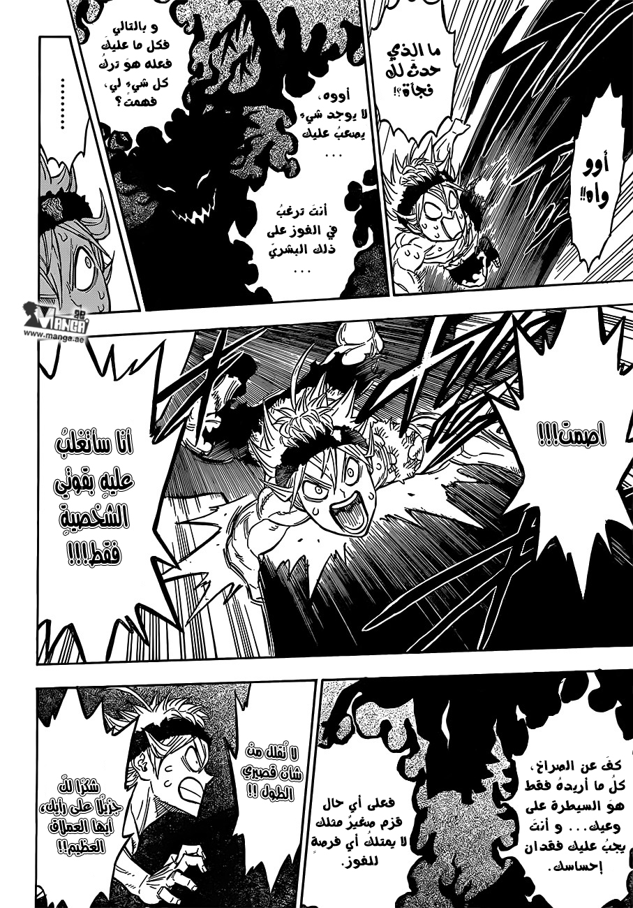 Black Clover: Chapter 97 - Page 5