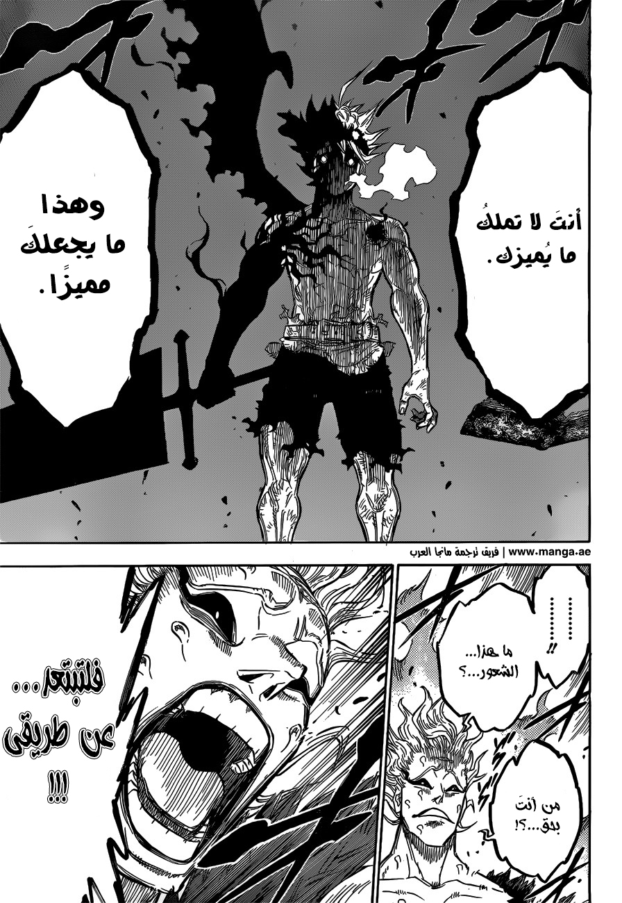 Black Clover: Chapter 97 - Page 11