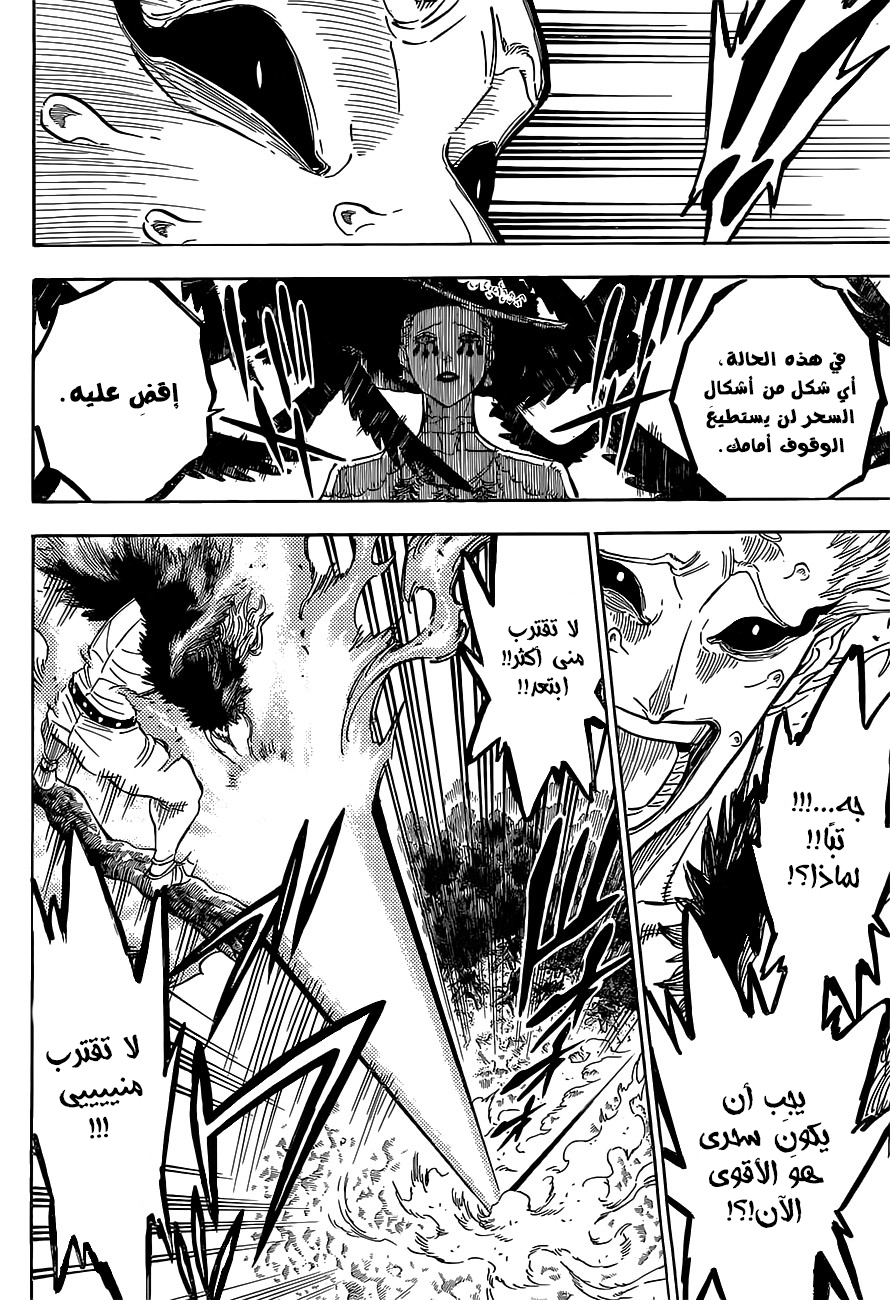 Black Clover: Chapter 97 - Page 13