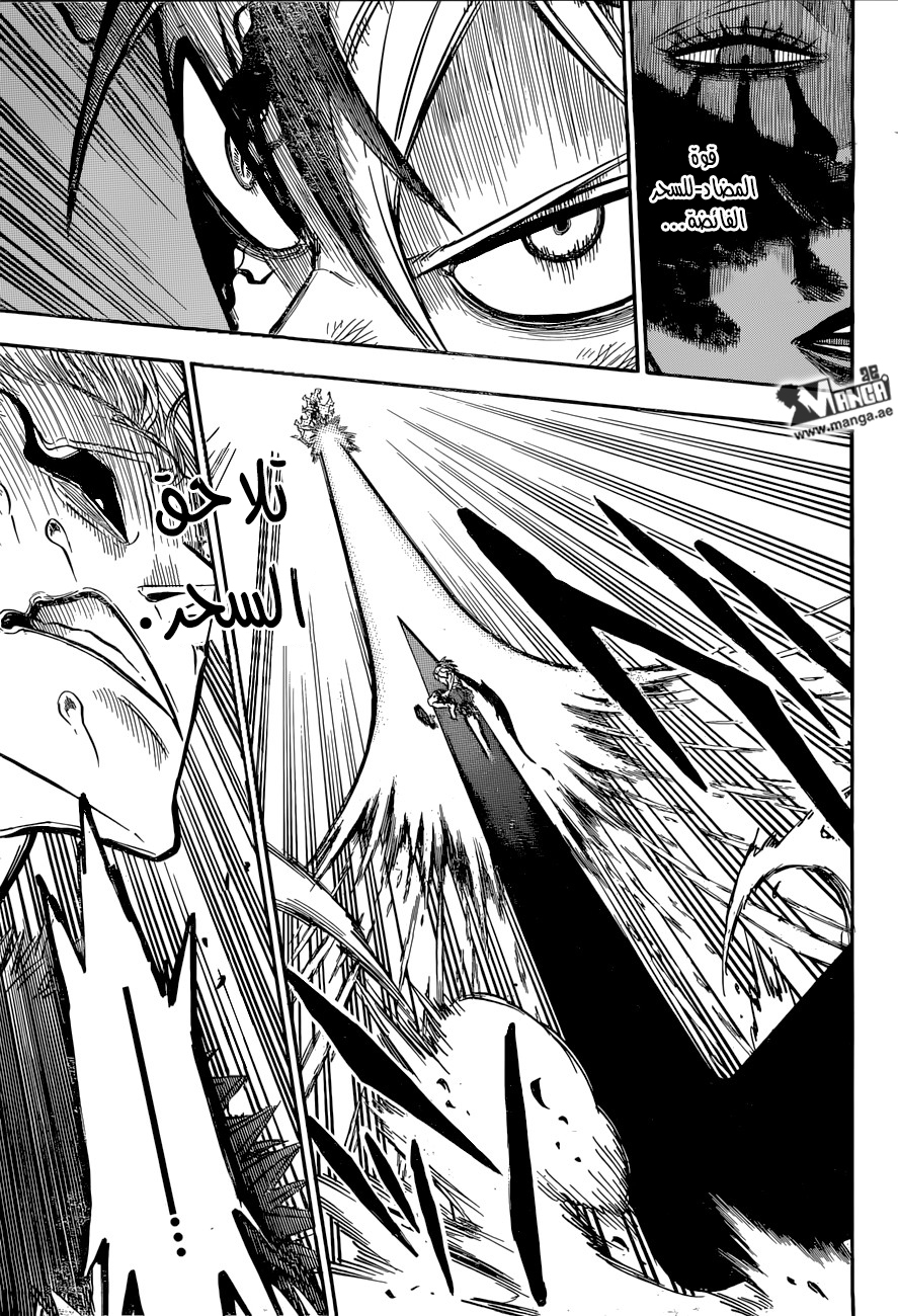 Black Clover: Chapter 97 - Page 14