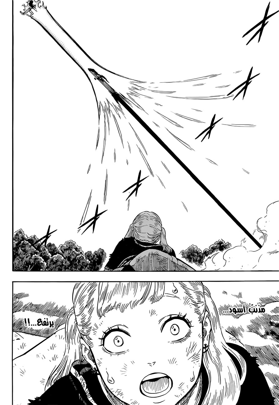 Black Clover: Chapter 97 - Page 15