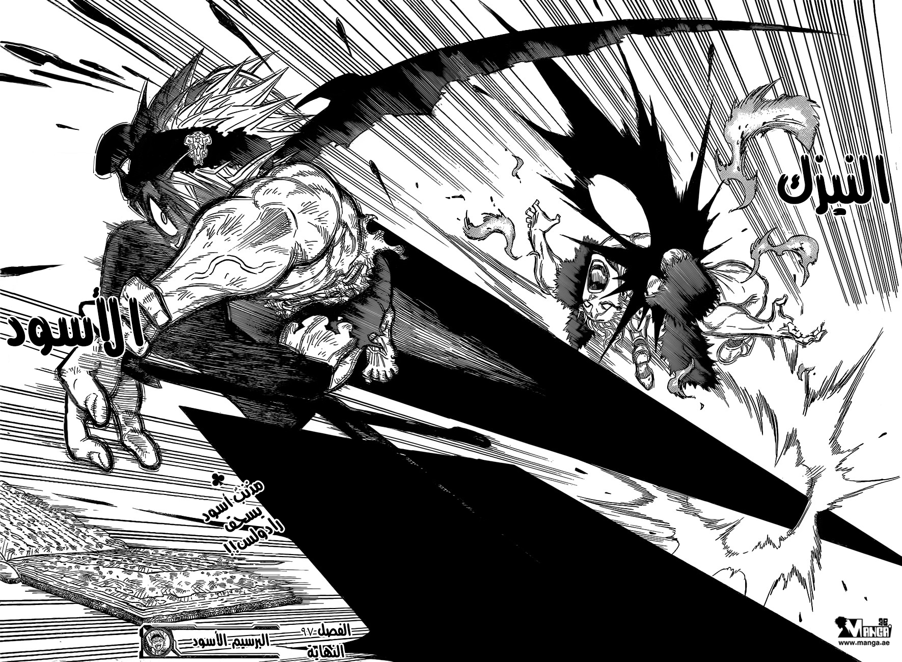 Black Clover: Chapter 97 - Page 17