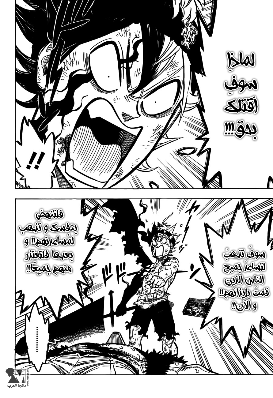 Black Clover: Chapter 98 - Page 5