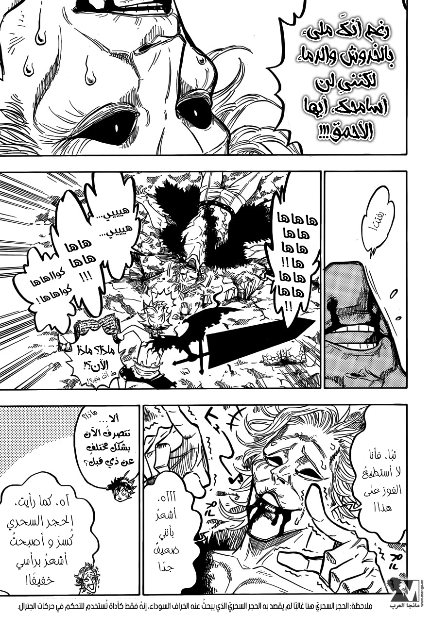 Black Clover: Chapter 98 - Page 6