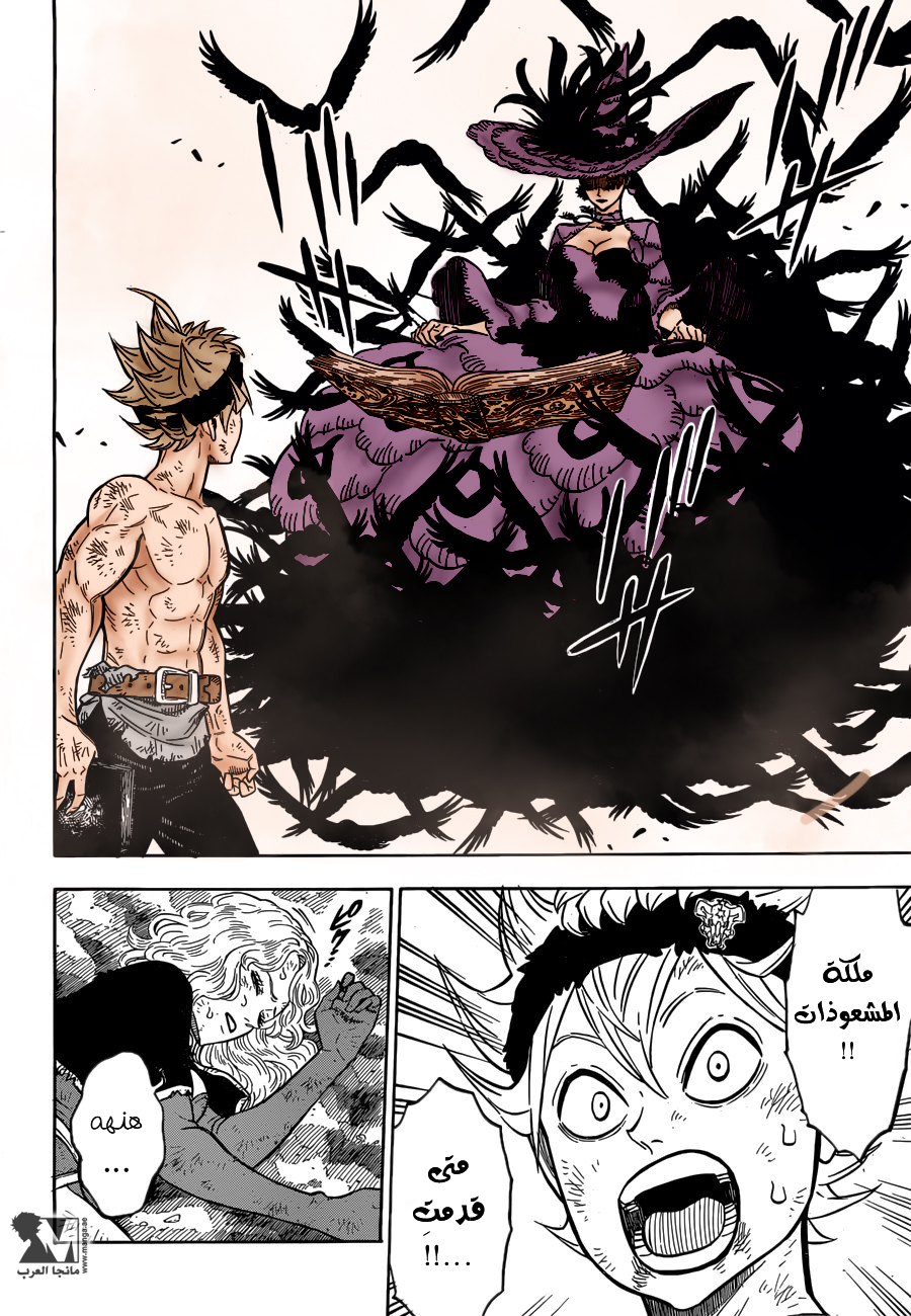 Black Clover: Chapter 98 - Page 11