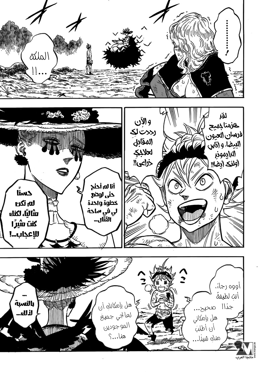 Black Clover: Chapter 98 - Page 13