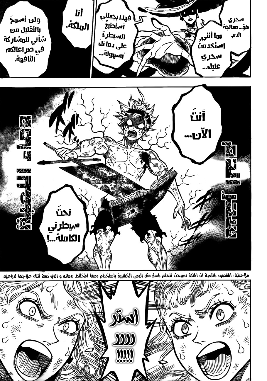 Black Clover: Chapter 98 - Page 18