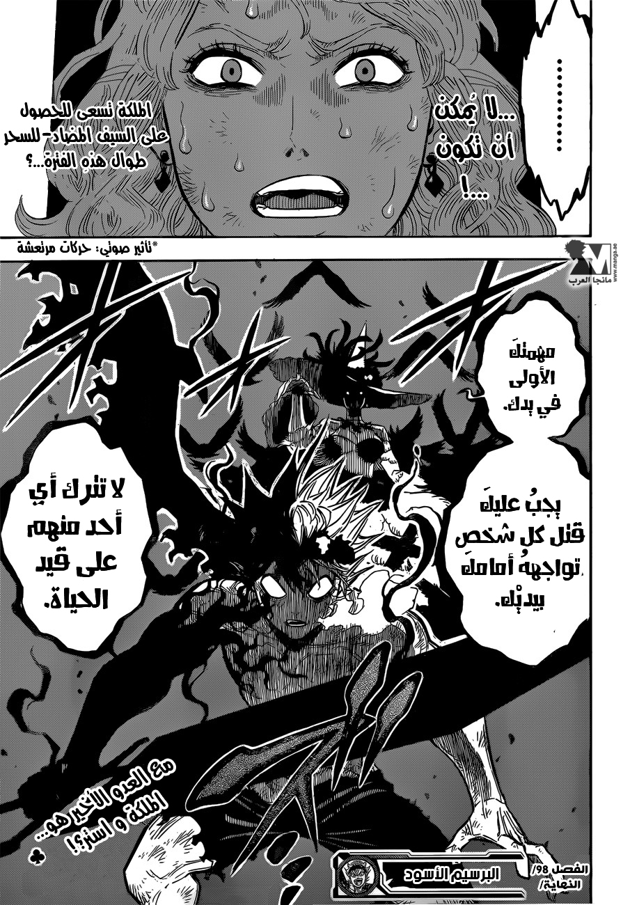 Black Clover: Chapter 98 - Page 20