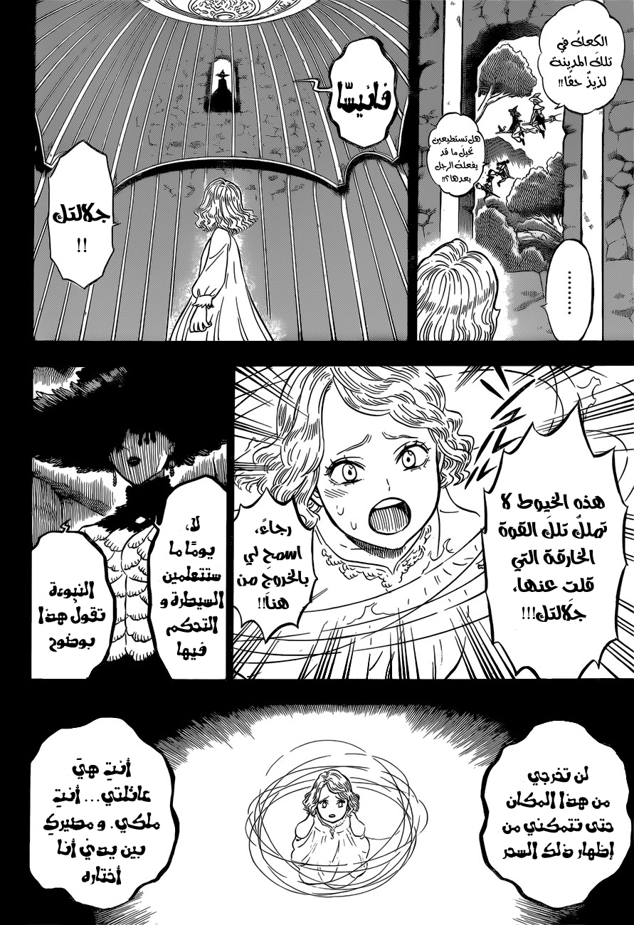 Black Clover: Chapter 99 - Page 9