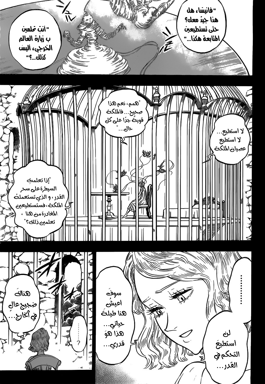 Black Clover: Chapter 99 - Page 10