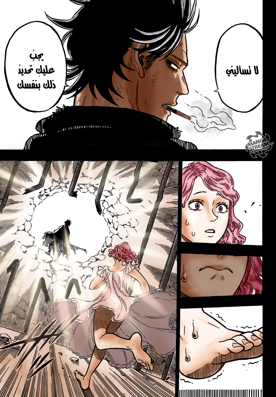 Black Clover: Chapter 99 - Page 14