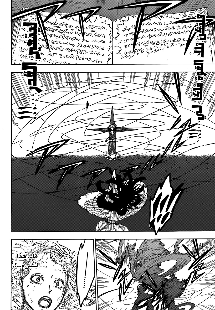 Black Clover: Chapter 99 - Page 20