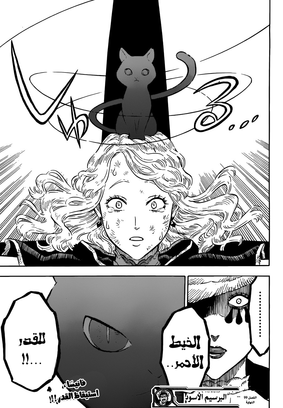 Black Clover: Chapter 99 - Page 21