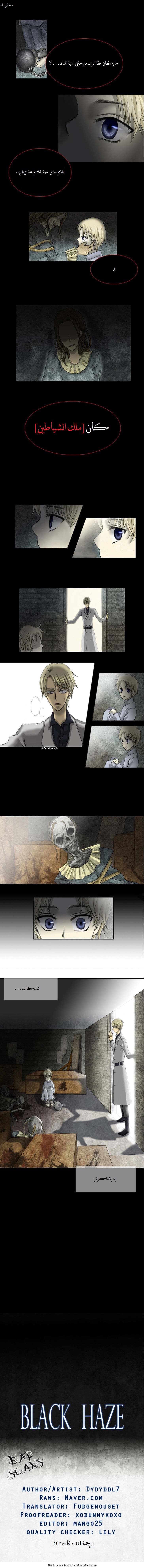 Black Haze: Chapter 0 - Page 3