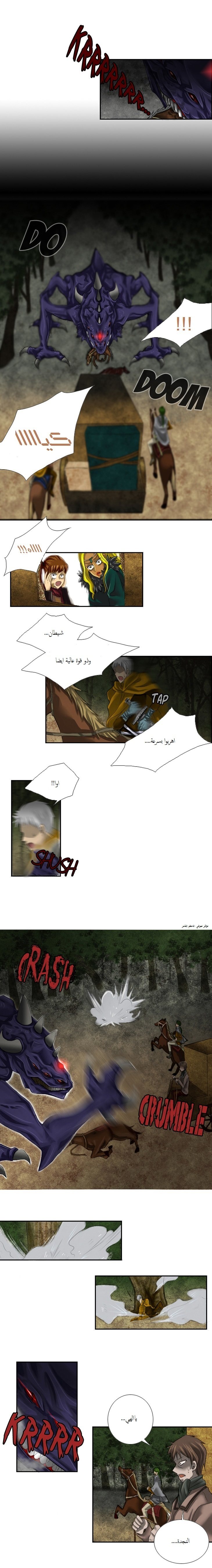 Black Haze: Chapter 1 - Page 3