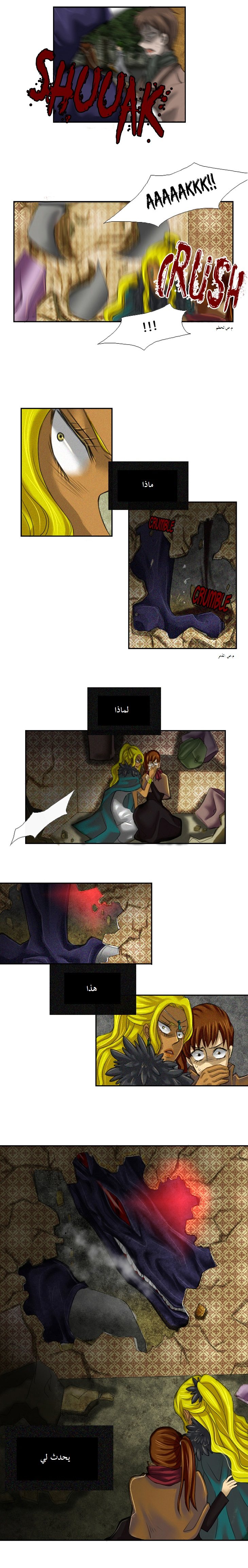 Black Haze: Chapter 1 - Page 4