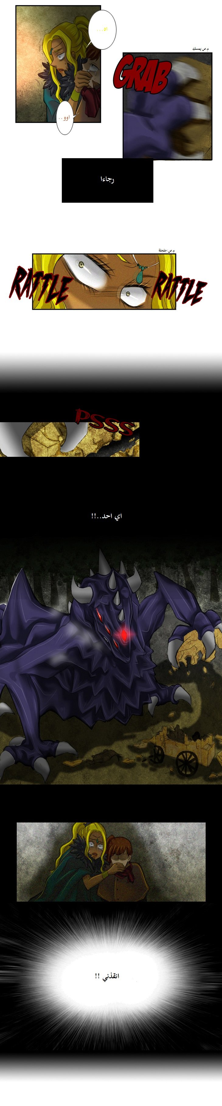 Black Haze: Chapter 1 - Page 5