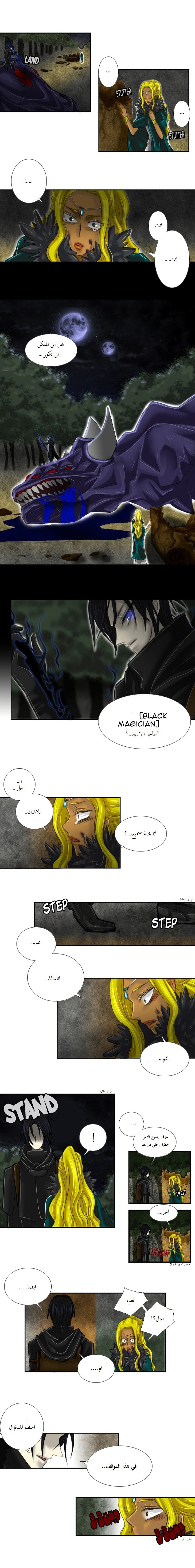 Black Haze: Chapter 1 - Page 9