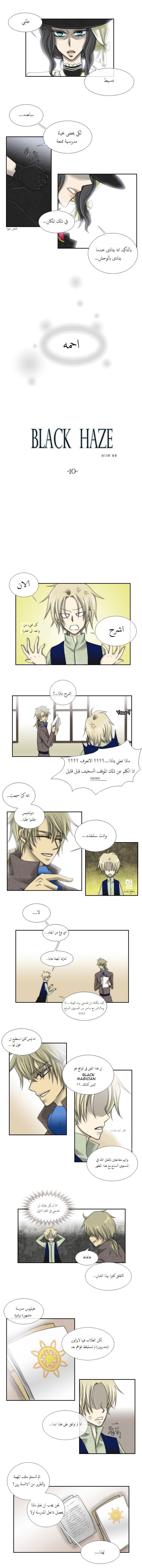 Black Haze: Chapter 10 - Page 3