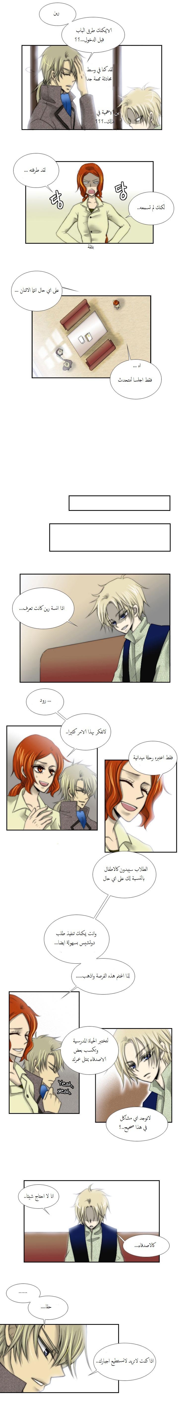 Black Haze: Chapter 10 - Page 6