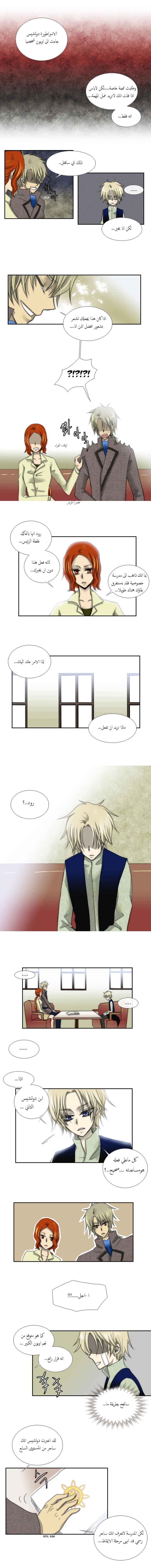 Black Haze: Chapter 10 - Page 7