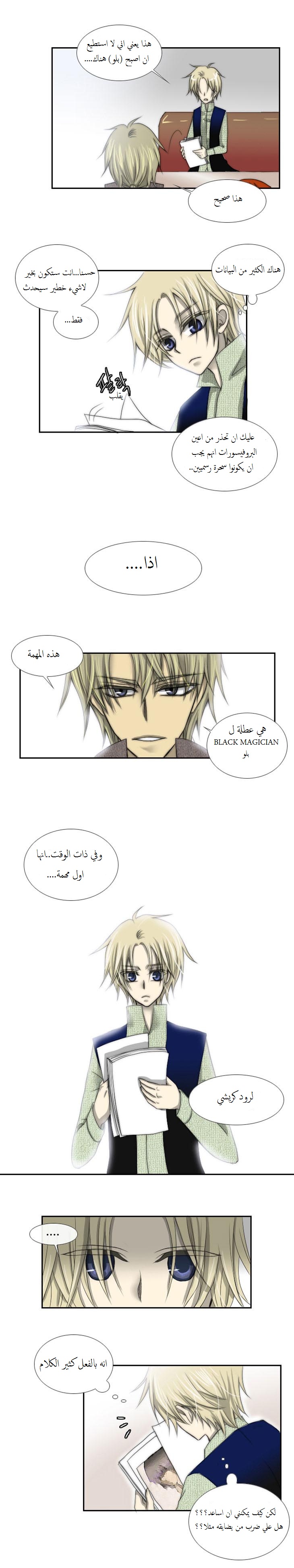 Black Haze: Chapter 10 - Page 8