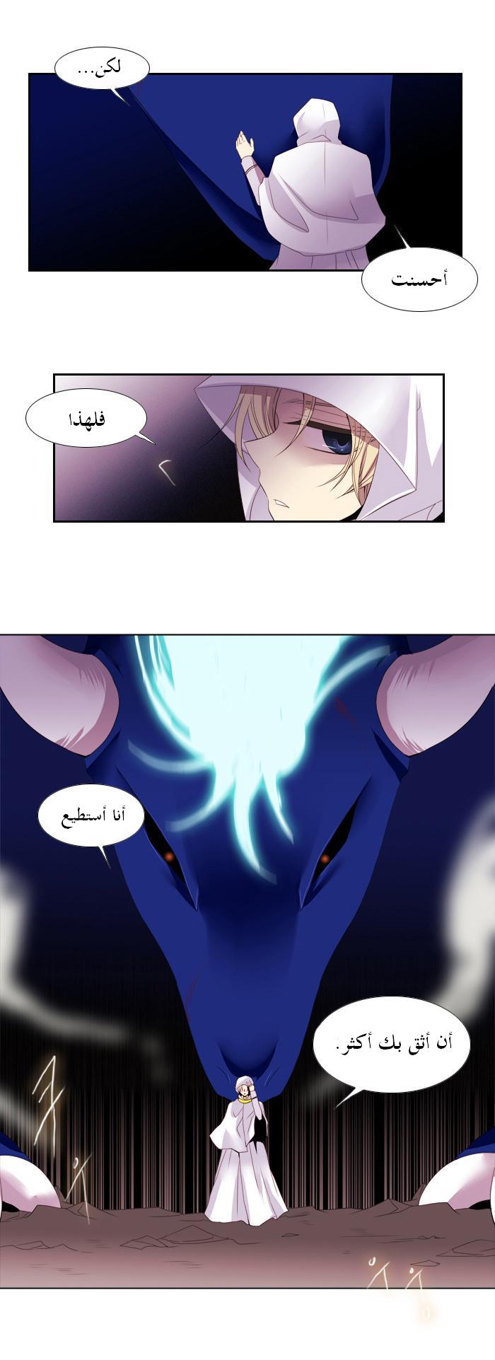 Black Haze: Chapter 100 - Page 4