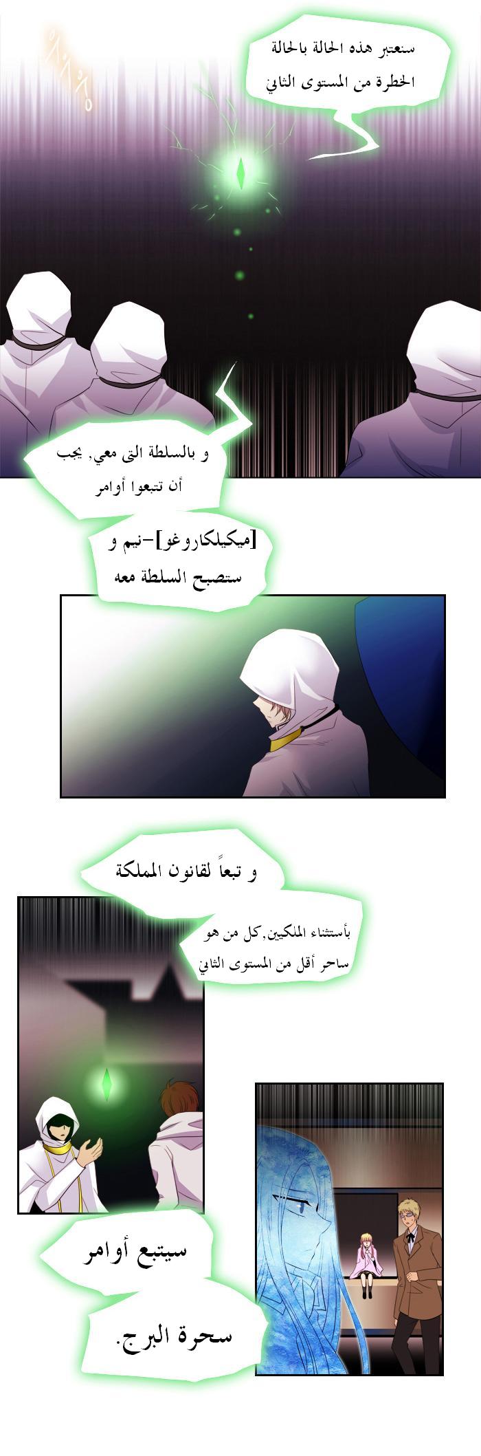 Black Haze: Chapter 100 - Page 7