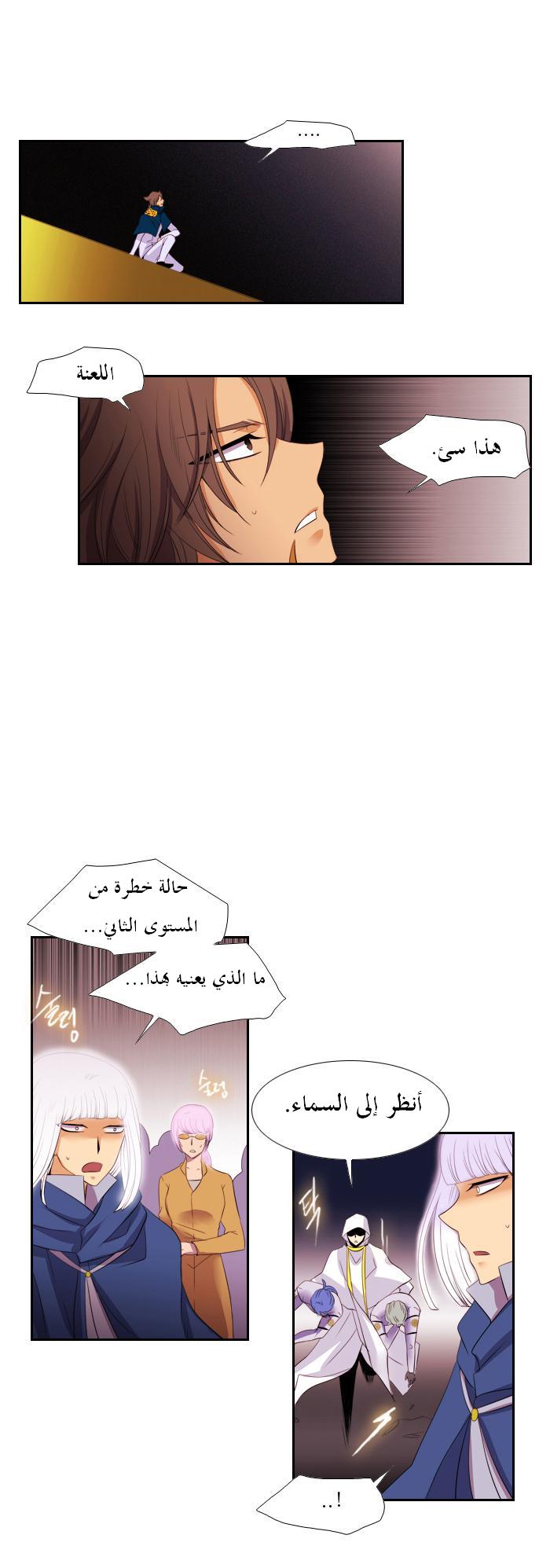 Black Haze: Chapter 100 - Page 8